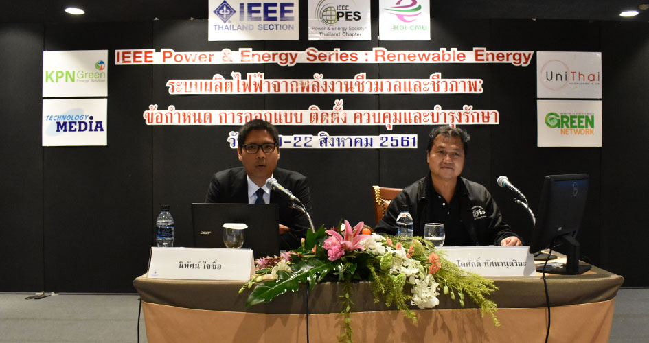 Speakers on the topic as “Technology, Equipment and, Maintenance of biomass power plant